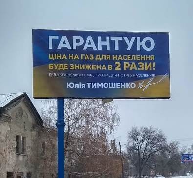 12 12 2018 Luganshchyna boards timochenko