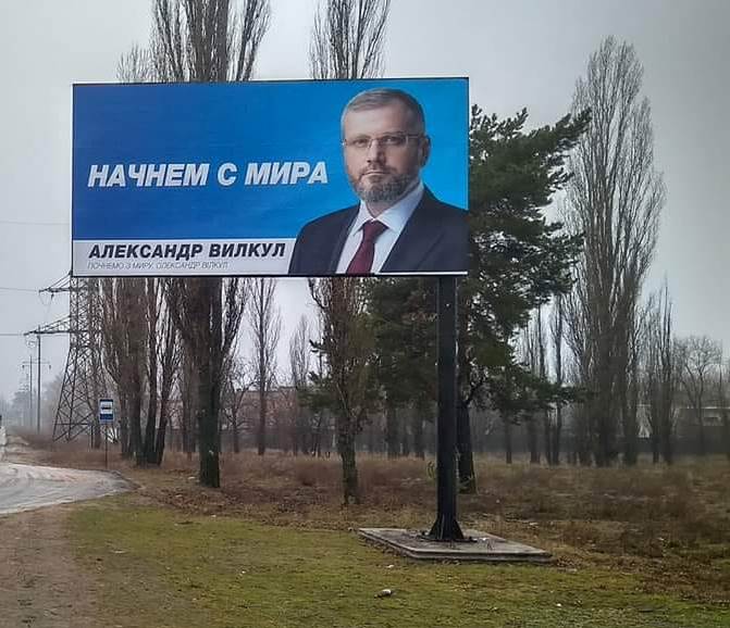 12 12 2018 Luganshchyna boards vilkul