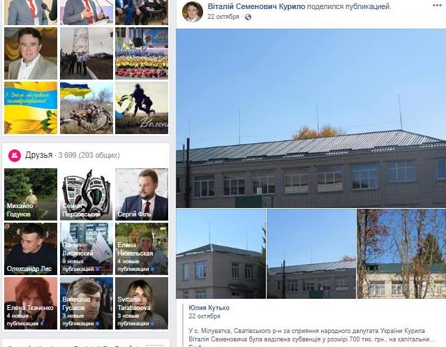 12 12 2018 Luganshchyna cубвенции 1
