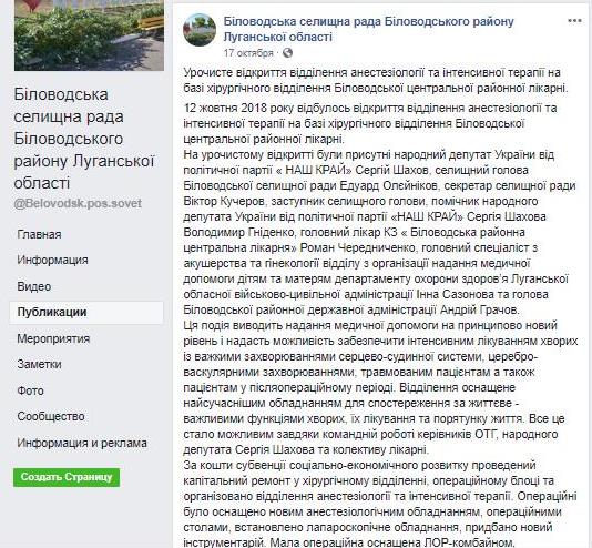 12 12 2018 Luganshchyna cубвенции 2