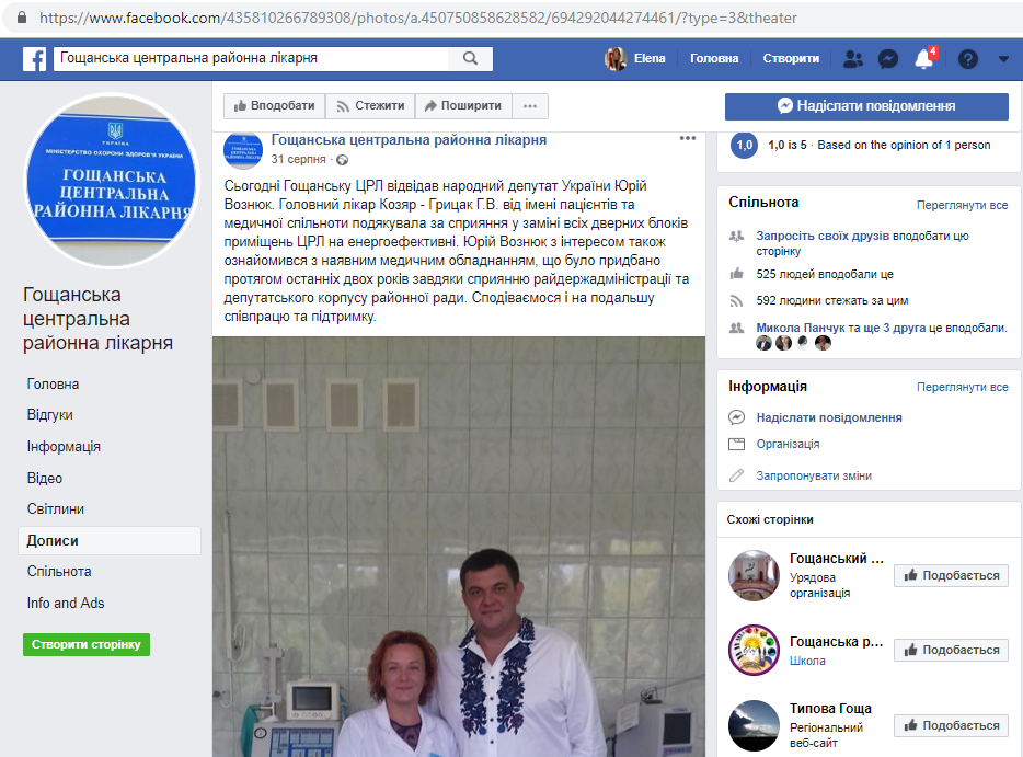 12.12.2018 Rivnenska subventciia 5