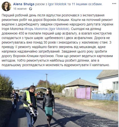 12 12 2018 Sumy Molotok.docx