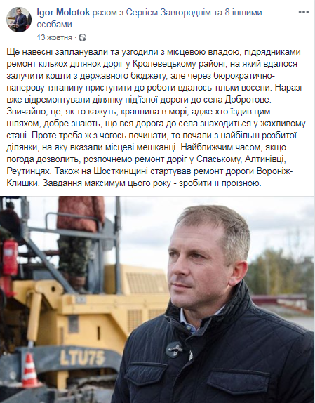 12 12 2018 Sumy Molotok 2.docx