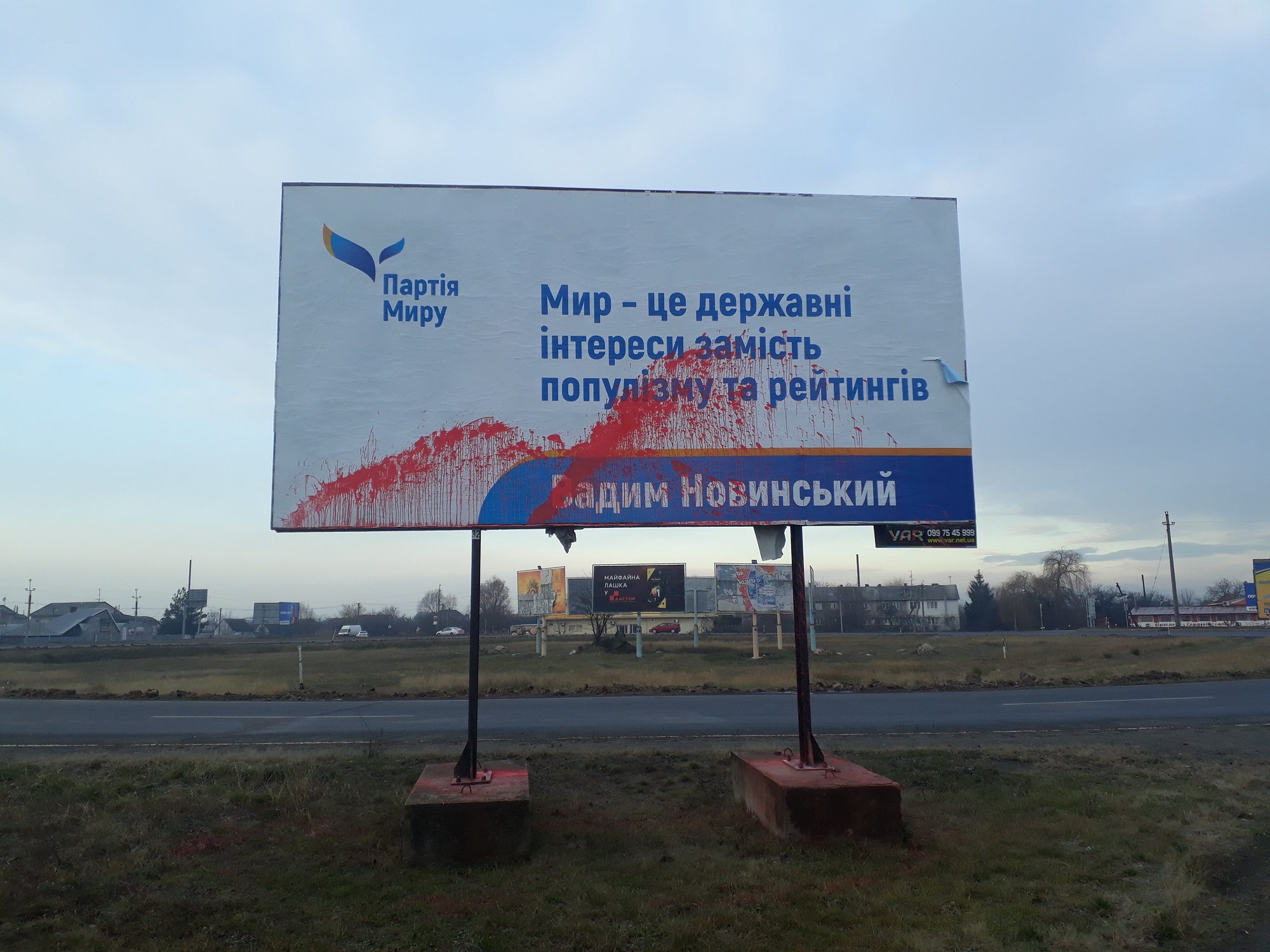 13 12 2018 Zakarpattia bord farba novynskyi