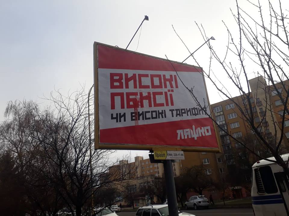 13 12 2018 Zakarpattia bord liashko farba