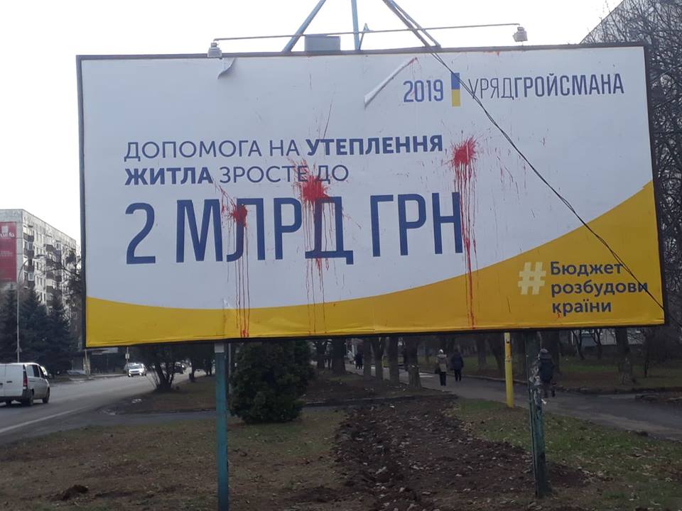 13 12 2018 Zakarpattia groisman farba