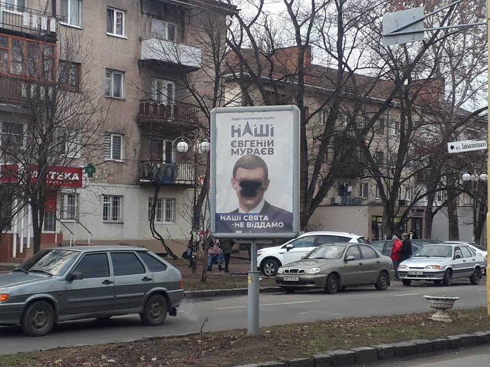 13 12 2018 Zakarpattia muraev farba