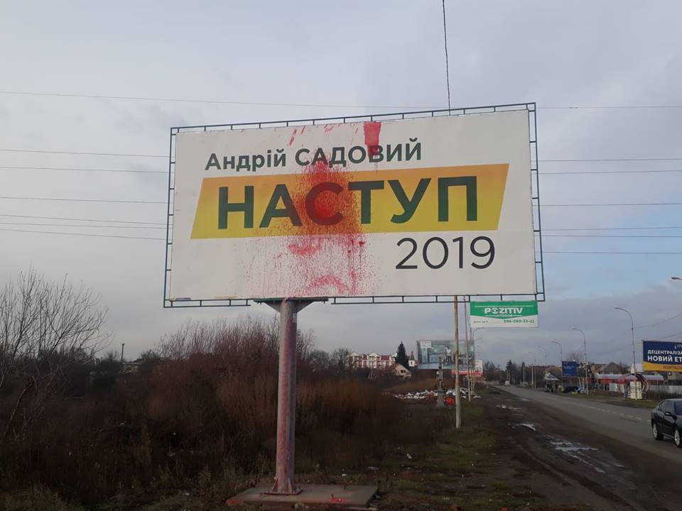 13 12 2018 Zakarpattia sadovyi farba