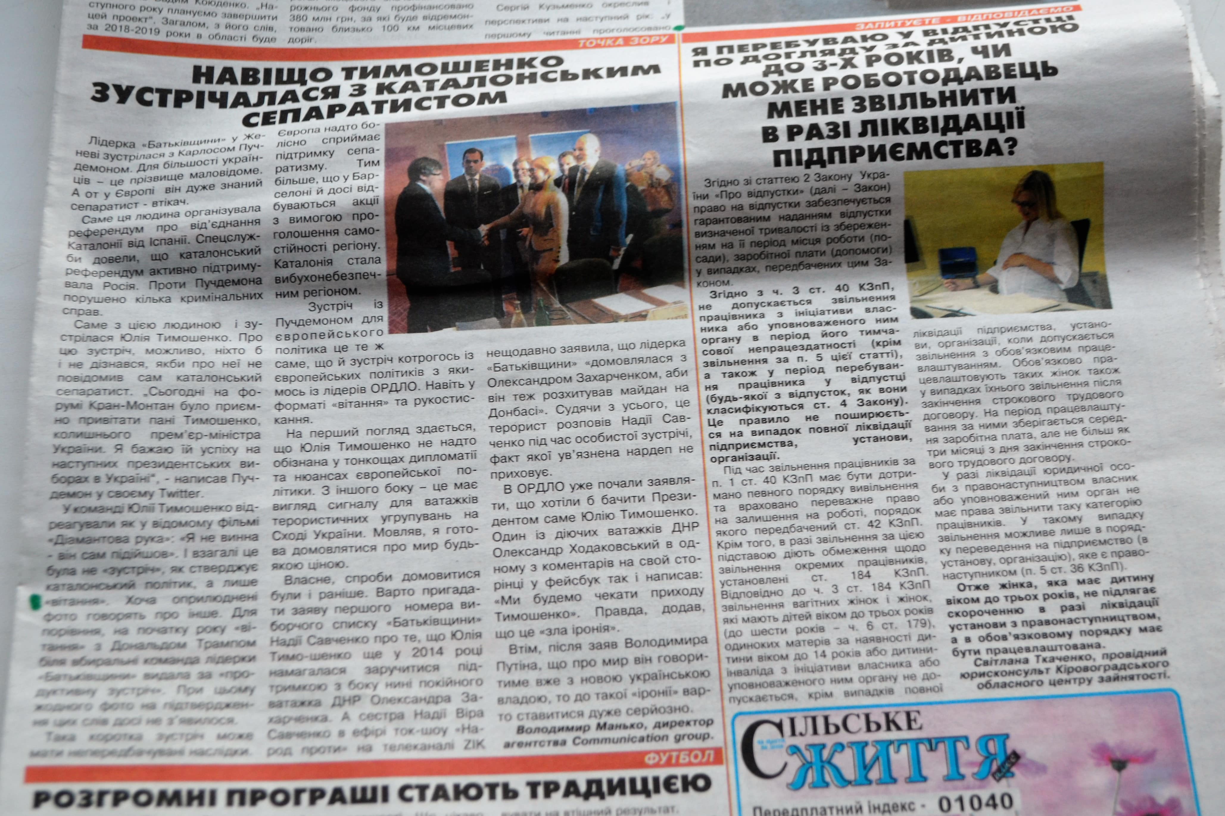 14 11 2018 Kropyvnytskyj gazeta 21 kanal 2 min