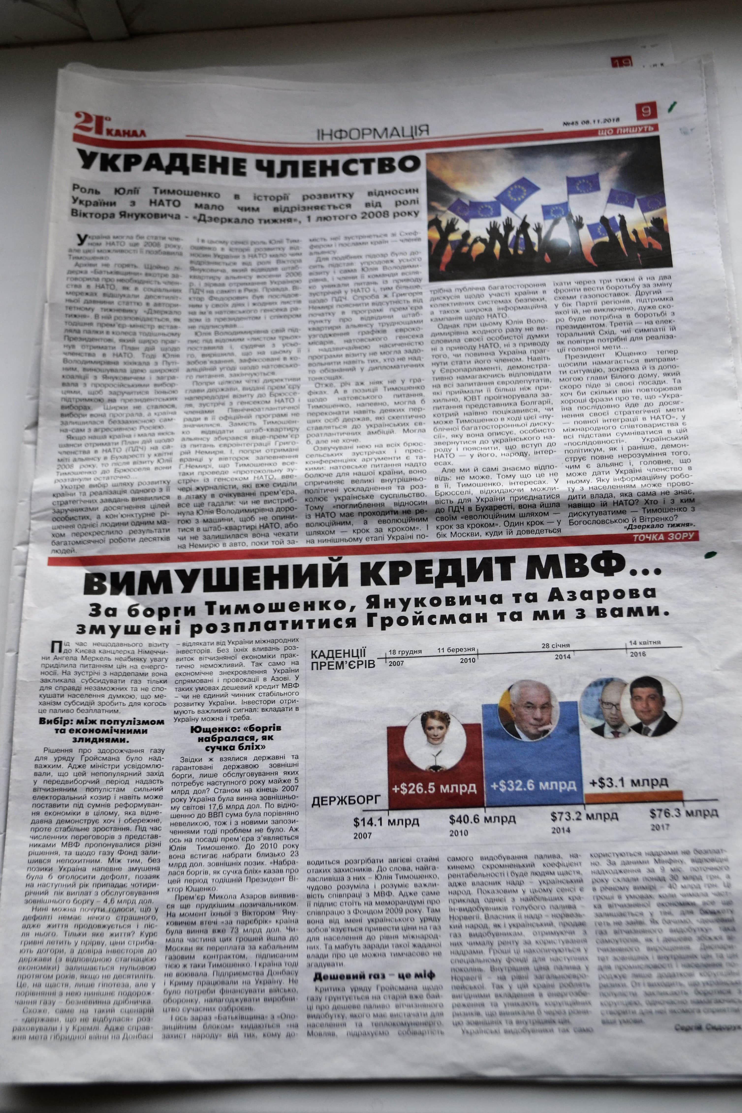 14 11 2018 Kropyvnytskyj gazeta 21 kanal min