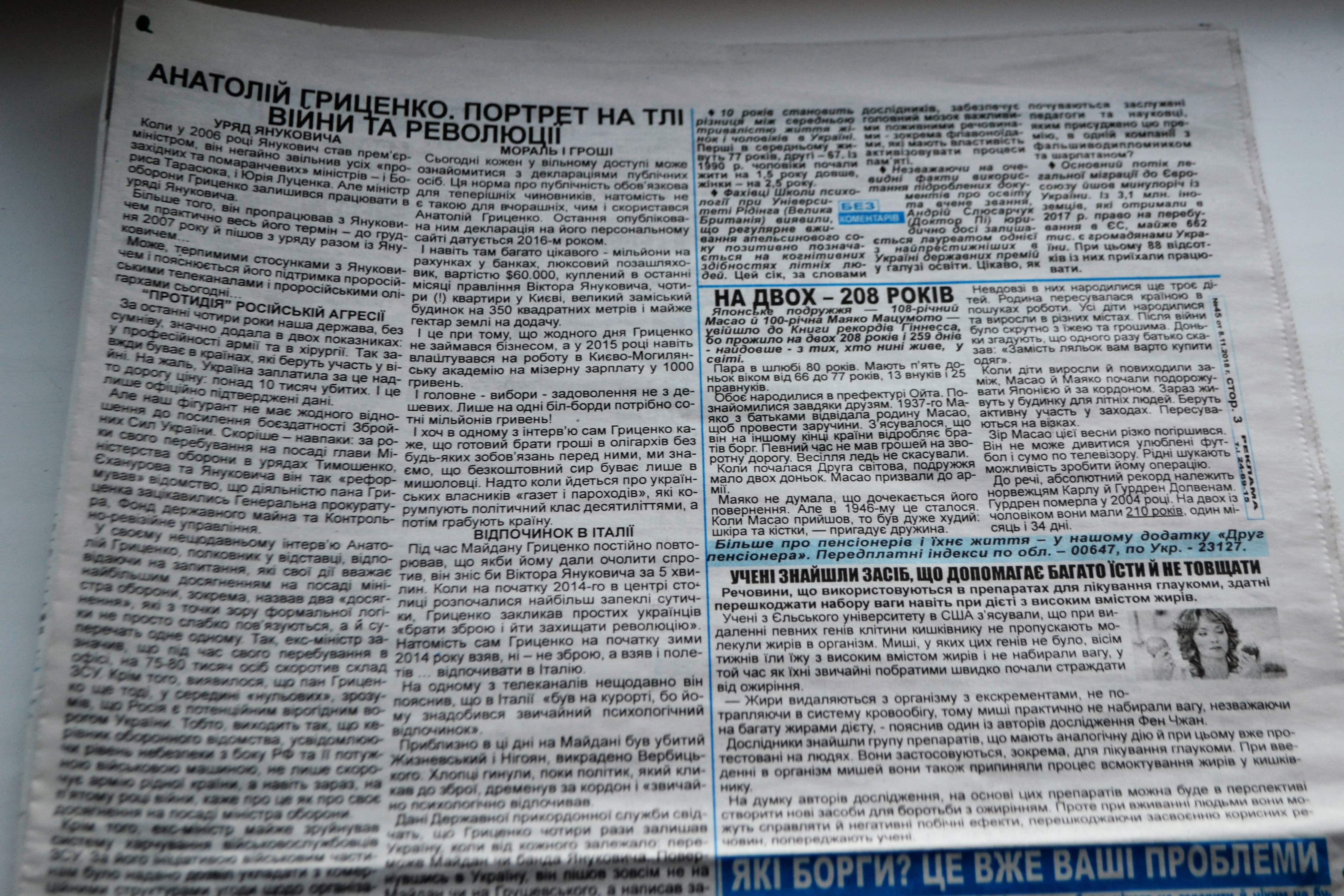 14 11 2018 Kropyvnytskyj gazeta dialog min