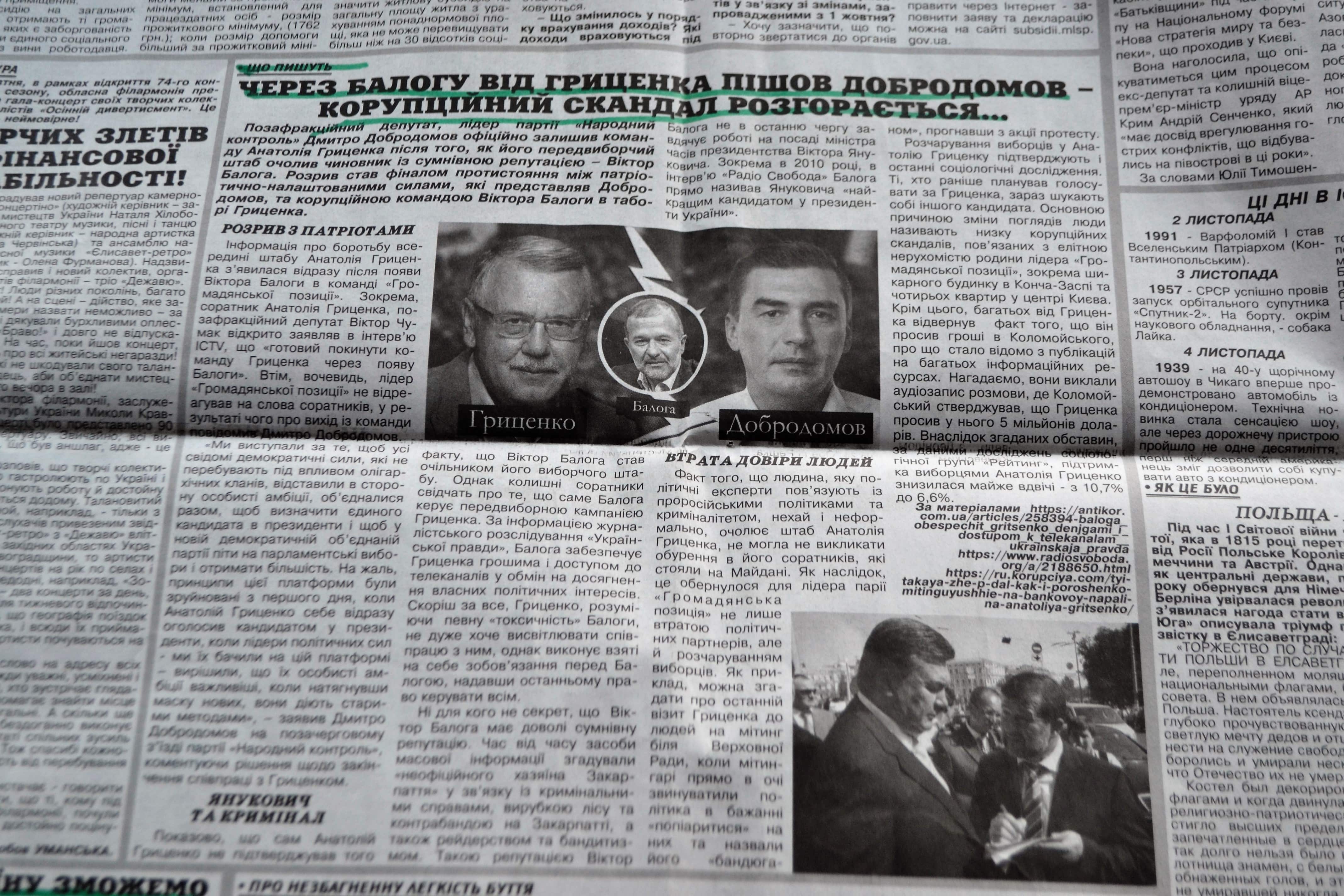 14 11 2018 Kropyvnytskyj gazeta silske zhyttia plus min
