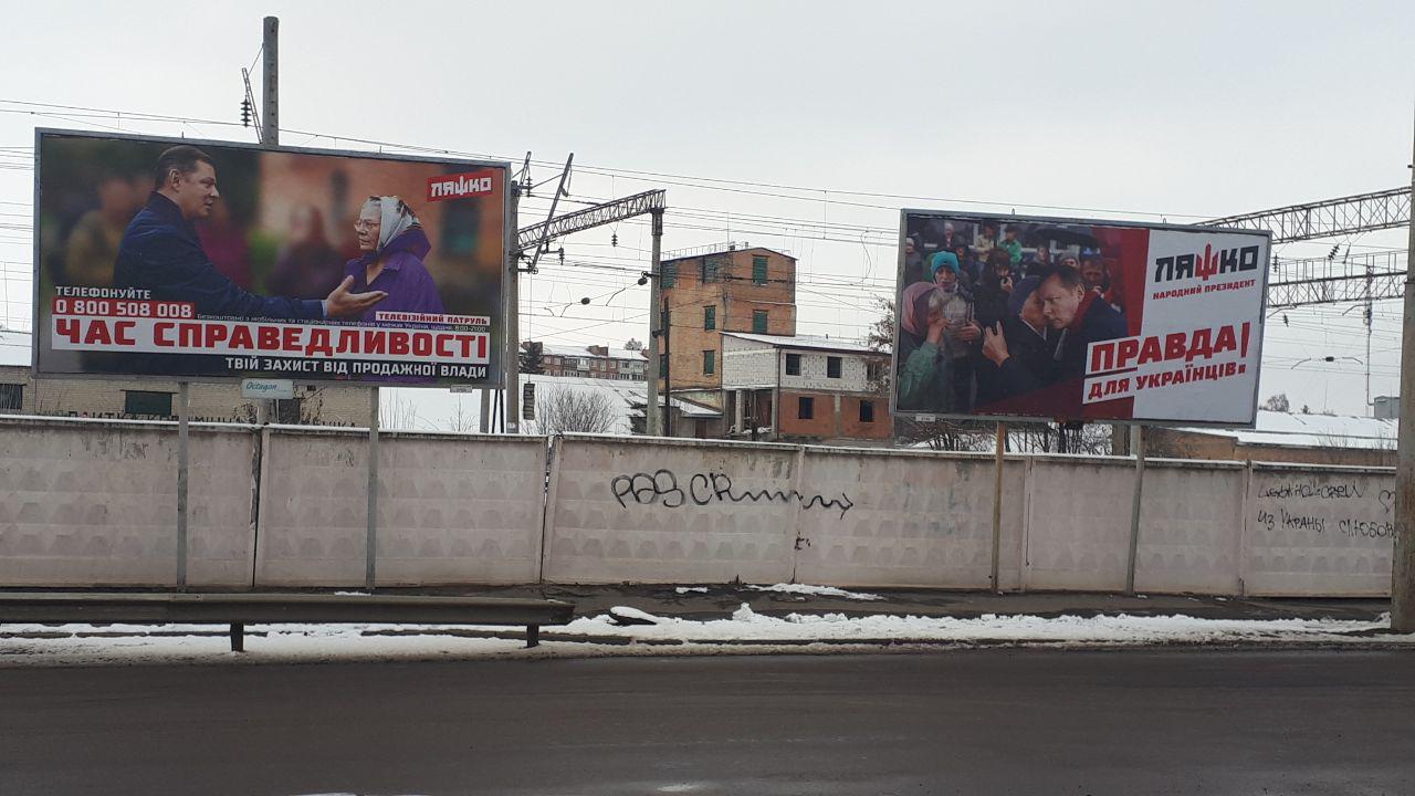 15.12.2018 Rivnenshchyna reklama 4
