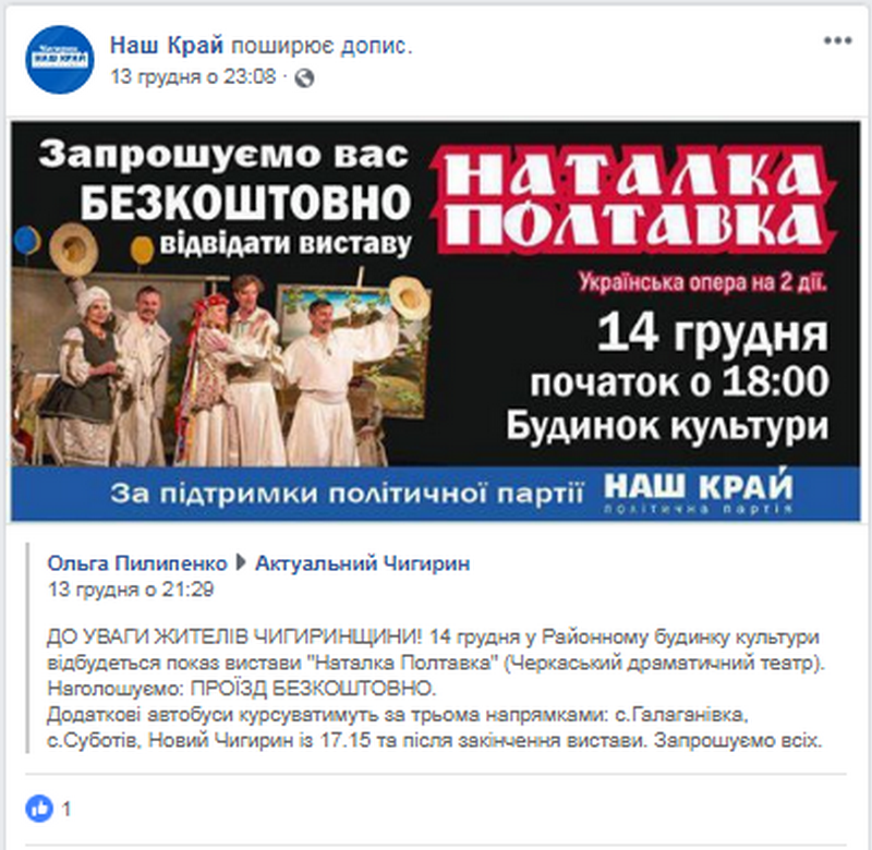 16 12 2018 avtobysy