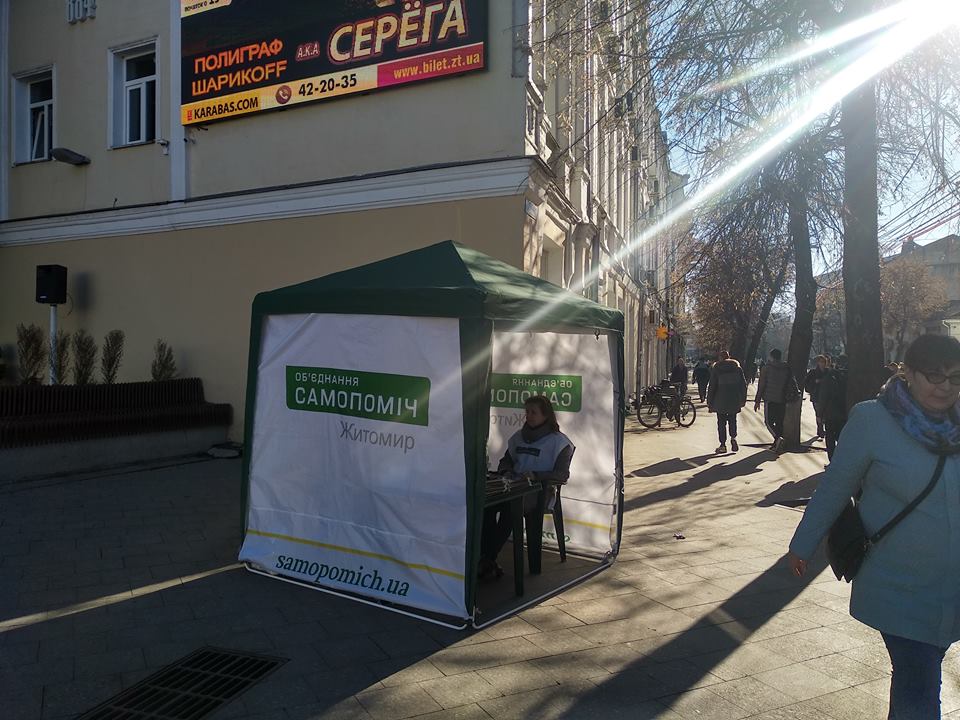 16.11 2018 Zhytomyr Samopomich akciya