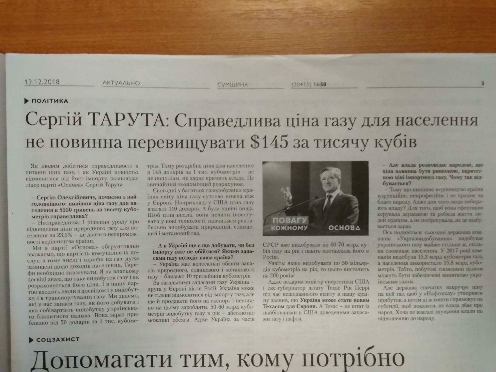 16 12 Sumy djinsa Taruta