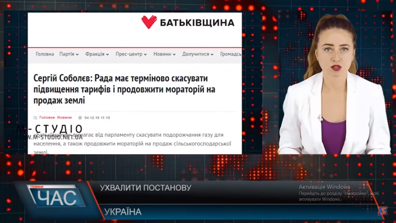 17 12 2018 Zakarpattia batkivshyna tb
