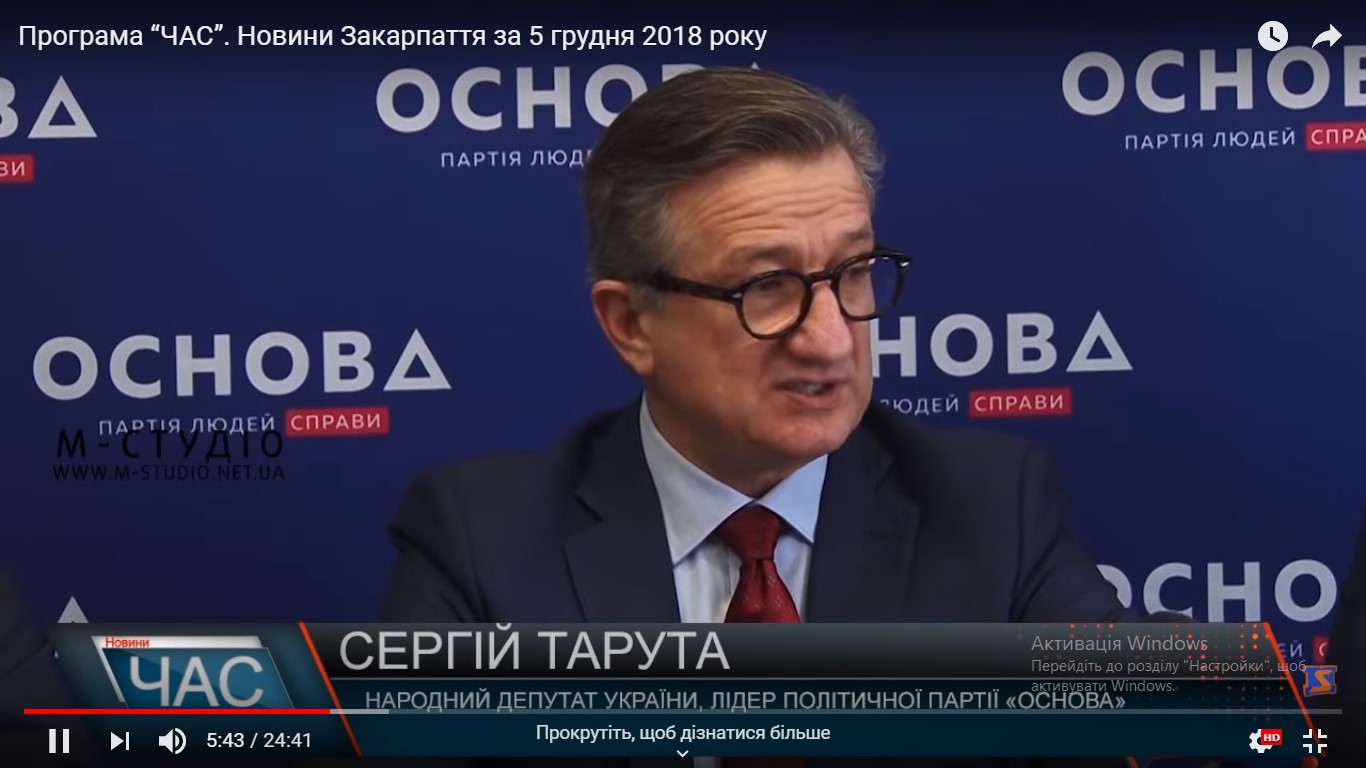17 12 2018 Zakarpattia taruta tb
