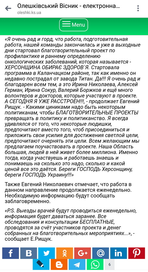 18 12 2018 khersonshina medogliad1