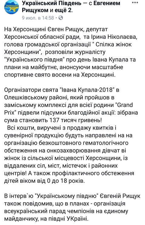 18 12 2018 khersonshina medogliad2