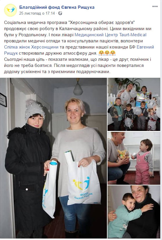 18 12 2018 khersonshina medogliad5