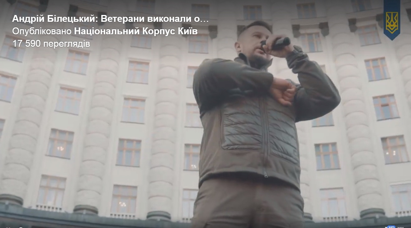 18 12 2018 Kyiv biletskyi kabmin