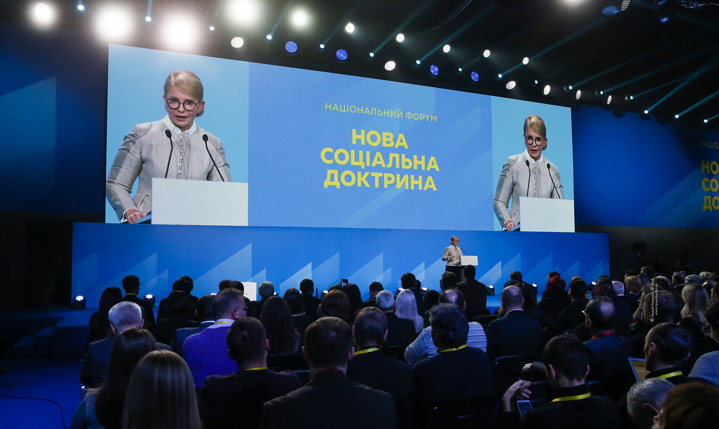18 12 2018 Kyiv tymoshenko forum