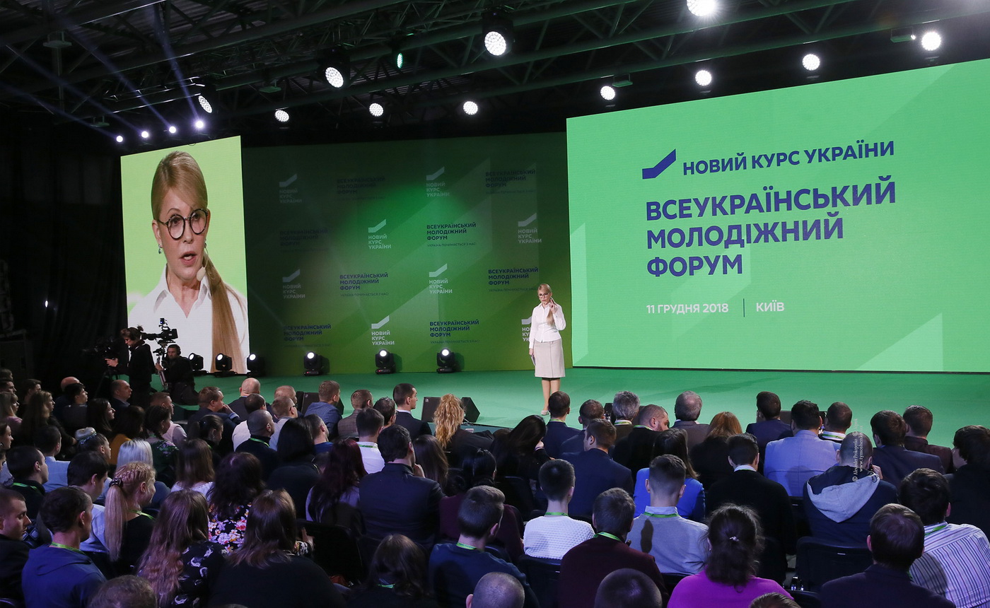 18 12 2018 Kyiv tymoshenko molodizhnyi forum