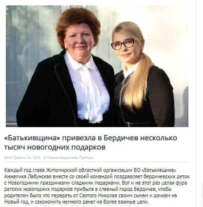 18.12 Zhytomyr Batkivshchyna Berdychivpng