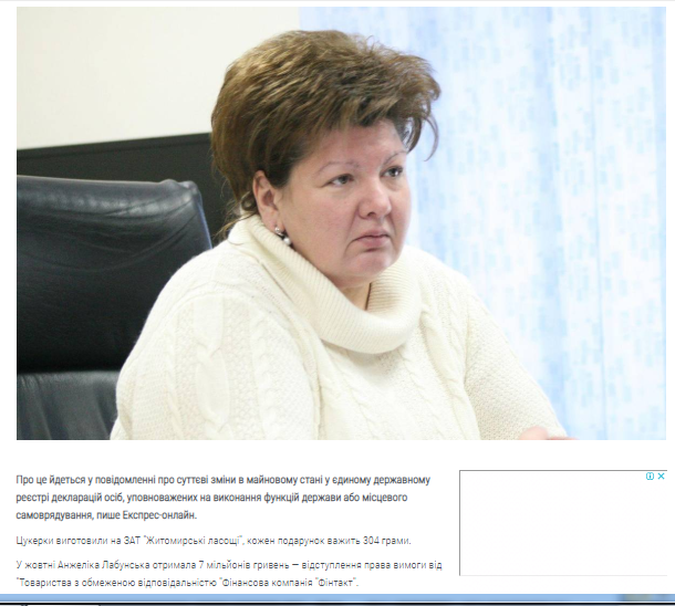 18.12 Zhytomyr Batkivshchyna Labunska