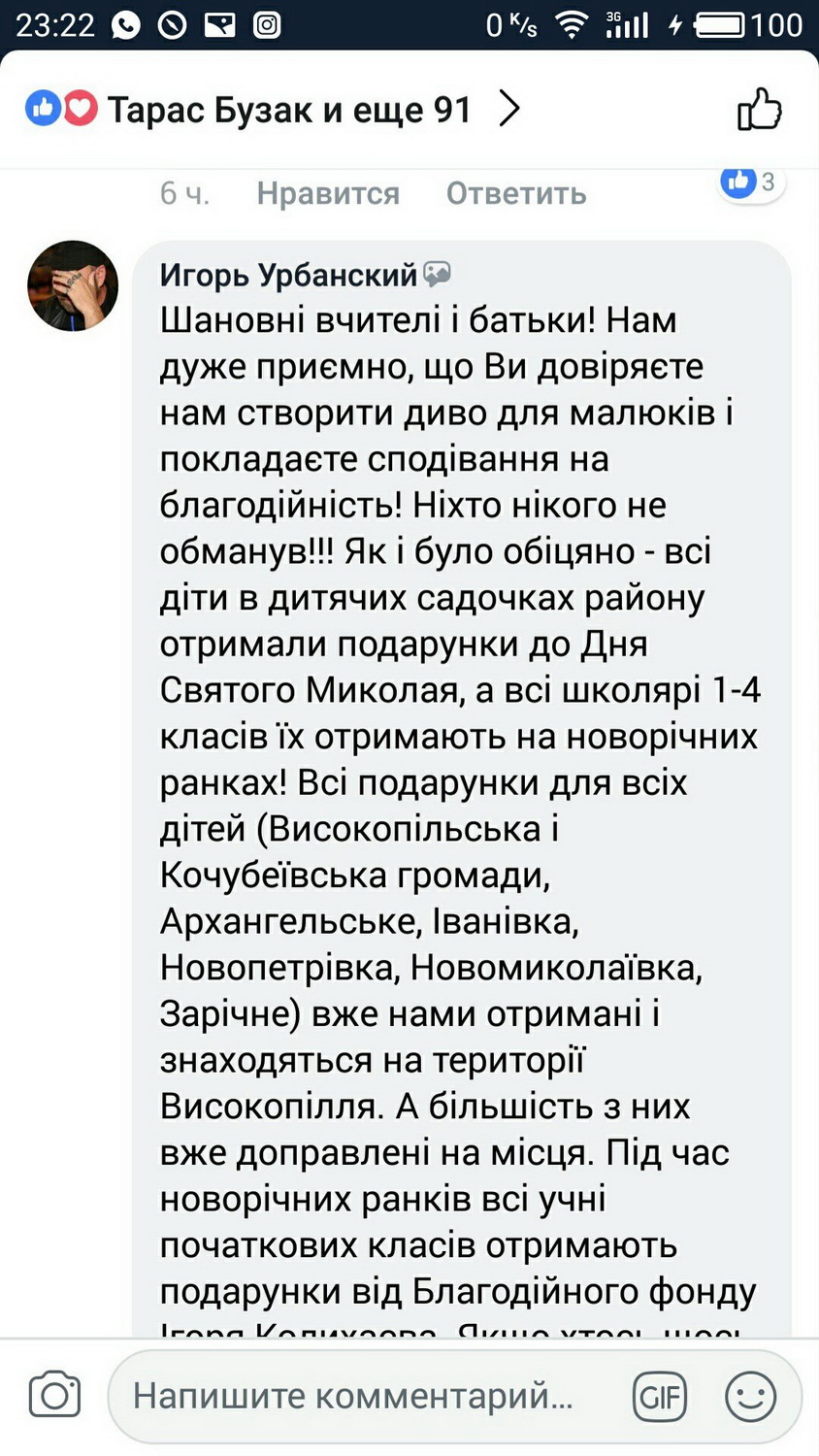 19 12 2018 khersohshina blagodijnist mikolai7