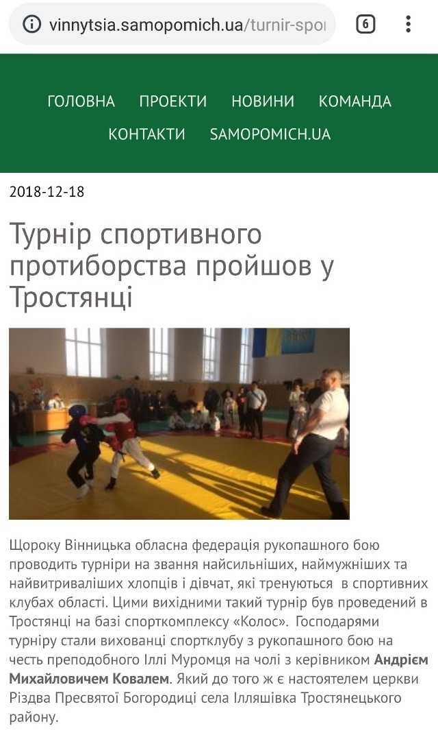 19.12.2018 vinnytsia polityky i sviata 1