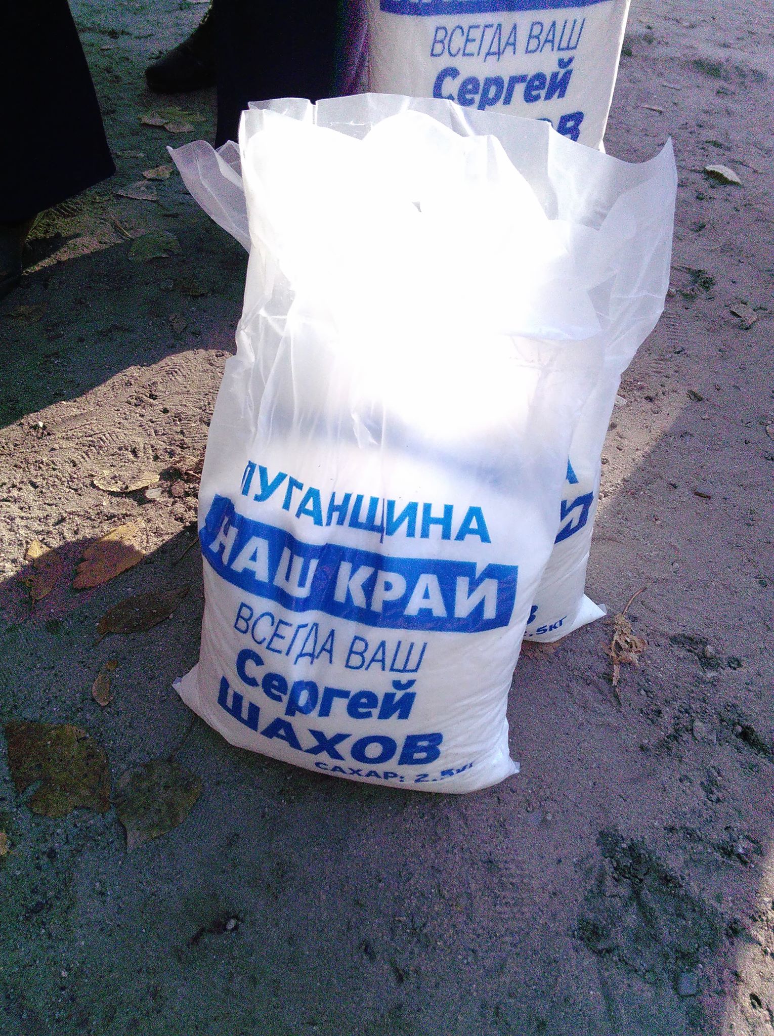2 11 2018 Luganshchyna rozdacha cukru 3