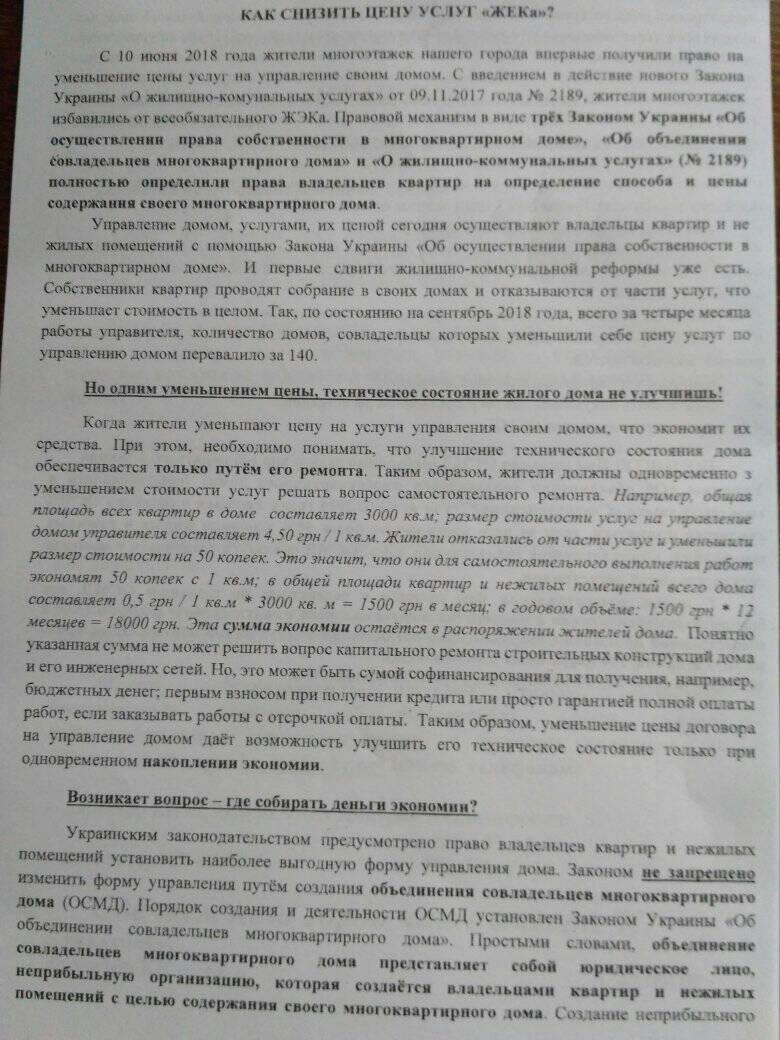 2 11 2018 Luganshchyna rozdacha cukru lystivka