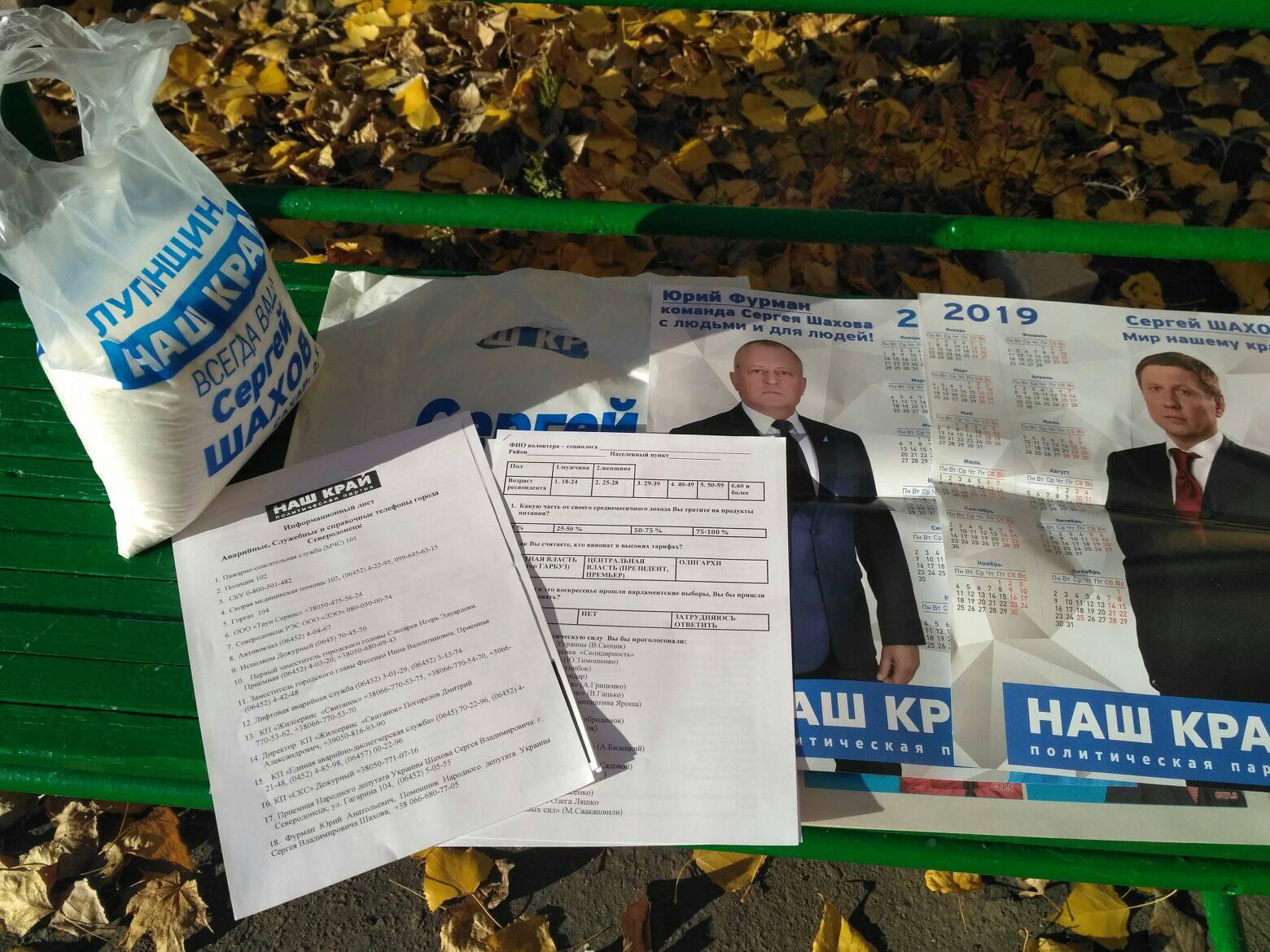 2 11 2018 Luganshchyna rozdacha cukru vmist