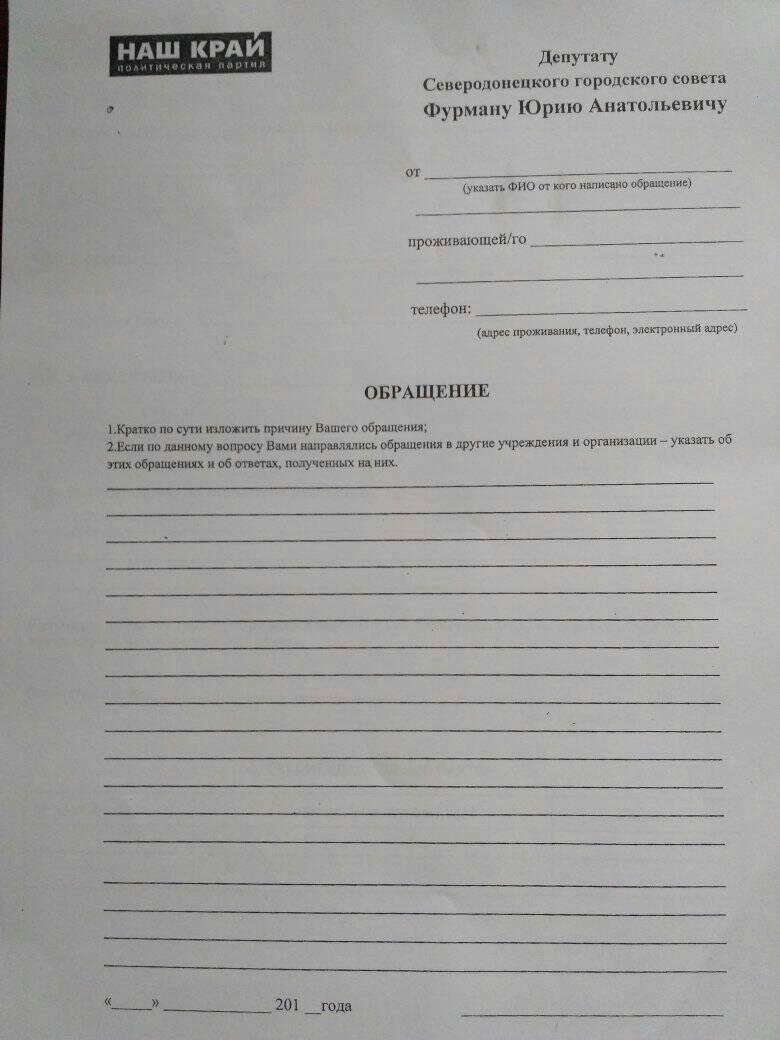 2 11 2018 Luganshchyna rozdacha cukru zvernennia do deputata 1