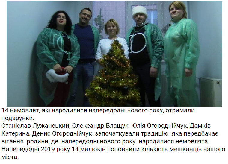 2.01.19 Zhytomyr vitannia komanda Derevianka