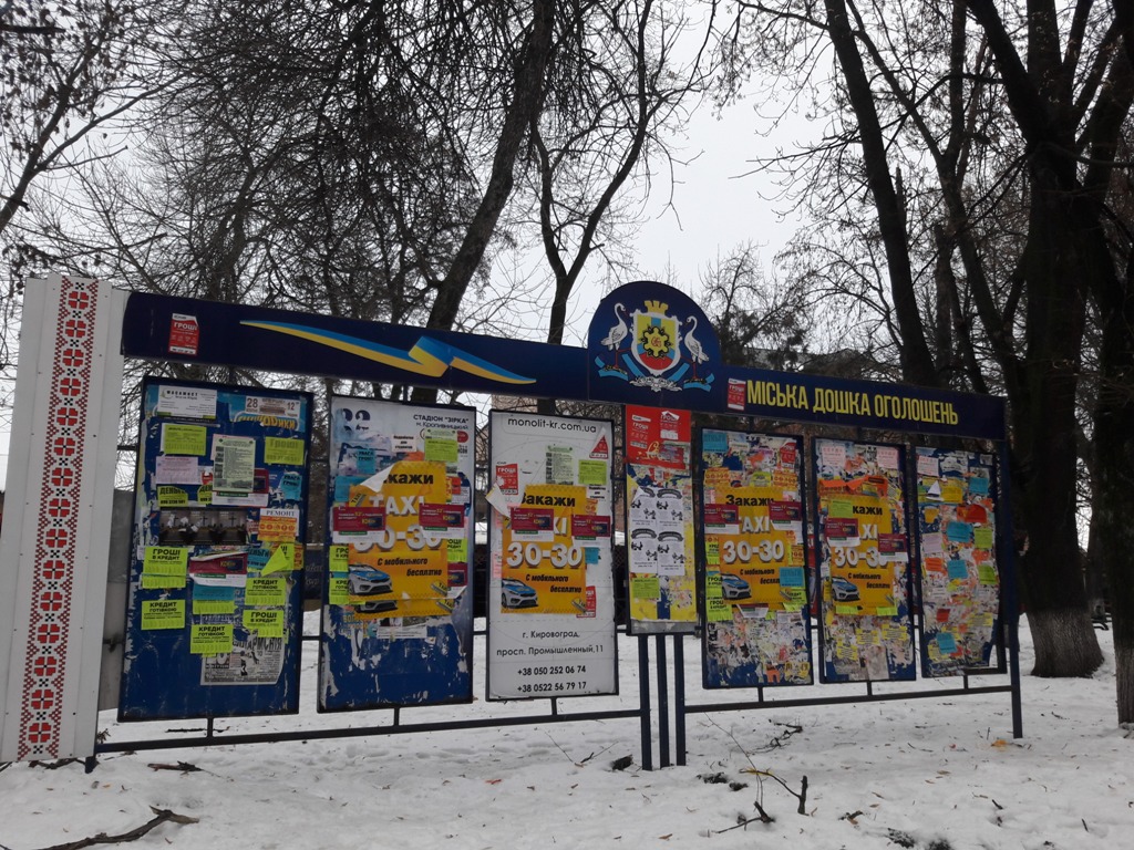 2.01.2018 Kropuvnitskiy Piar