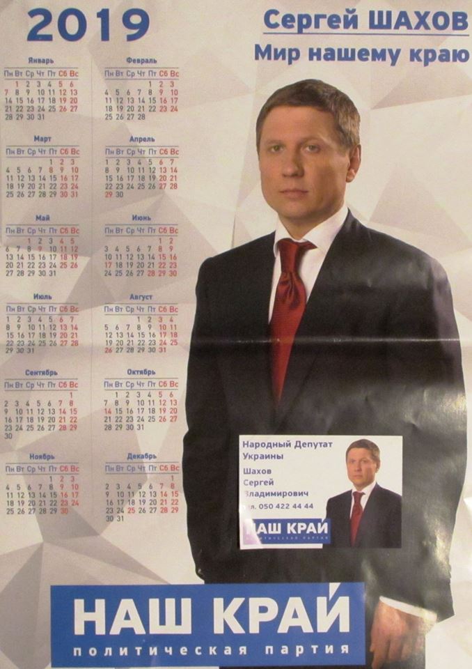 20 12 2018 Luganshchyna kray 4