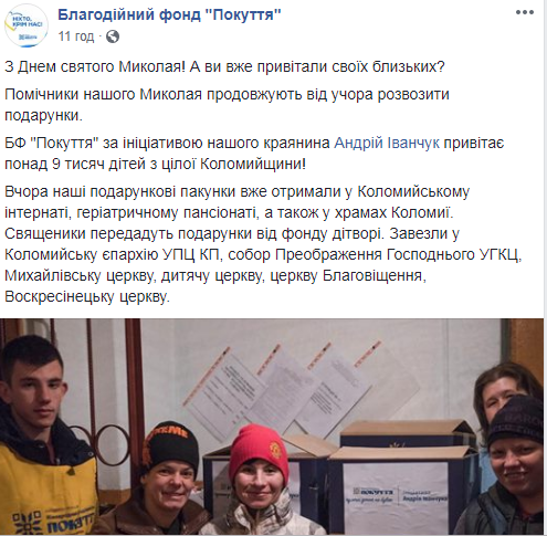 20.12.18 Frankivski polityky rozdajut podarunky na Mykolaja Blagodijnyj fond Pokuttia2