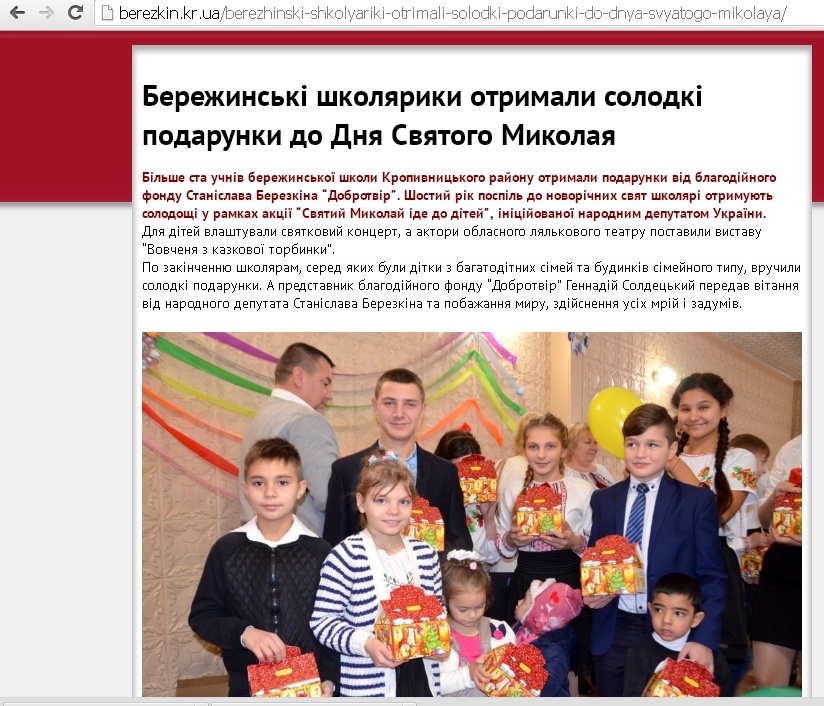 20.12.2018 Kropivnitskay Berezkin