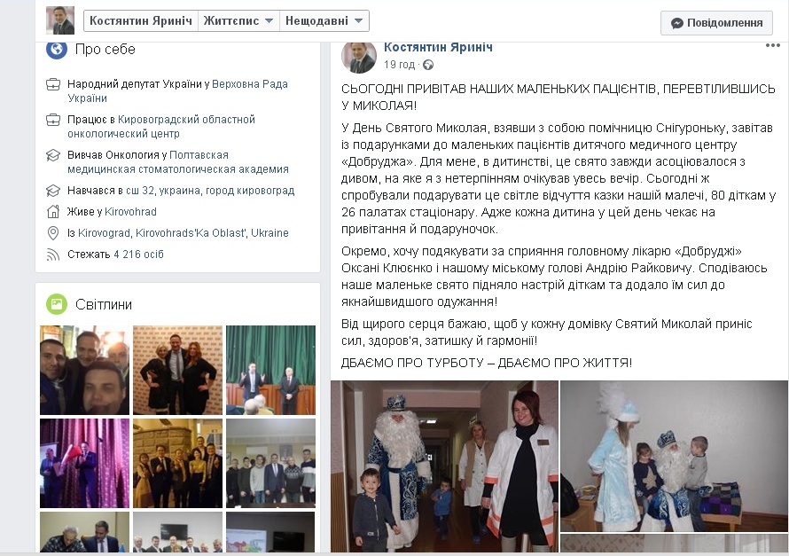 20.12.2018 Kropivnitskay Yarinich