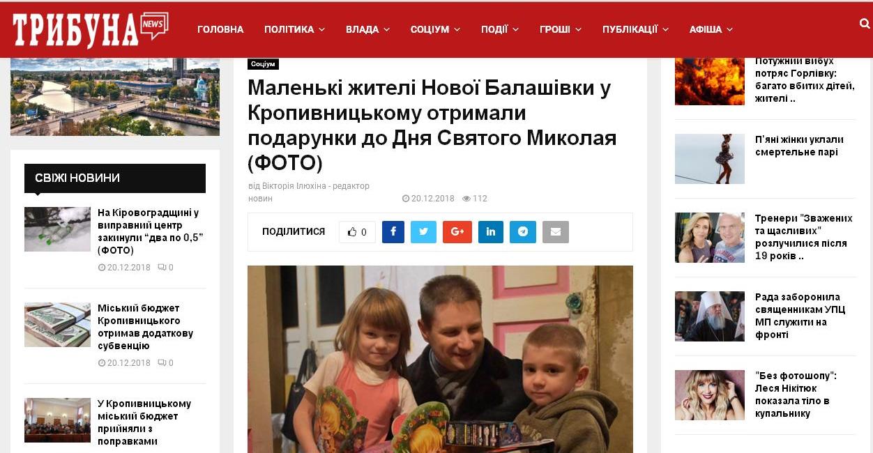 20.12.2018 Kropuvnitskiy Chertiy
