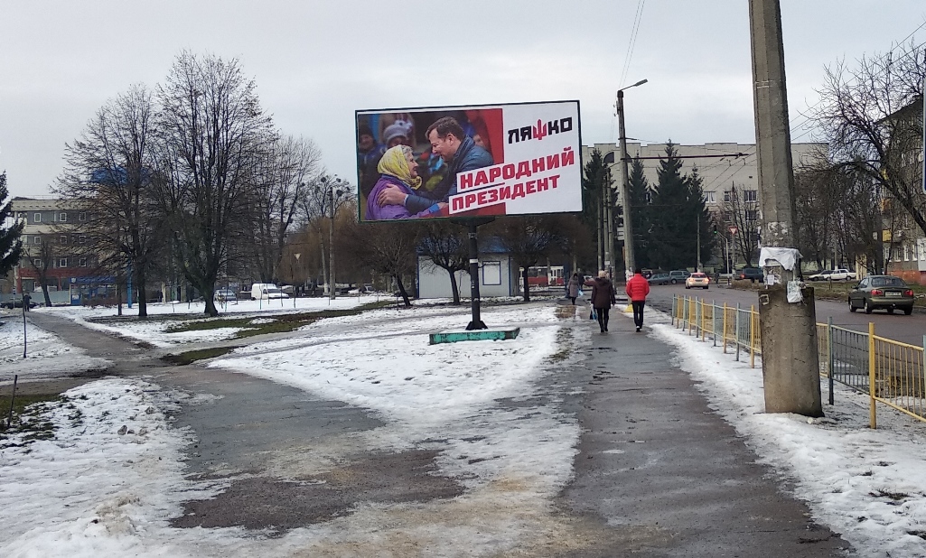 20.12 Liashko bord