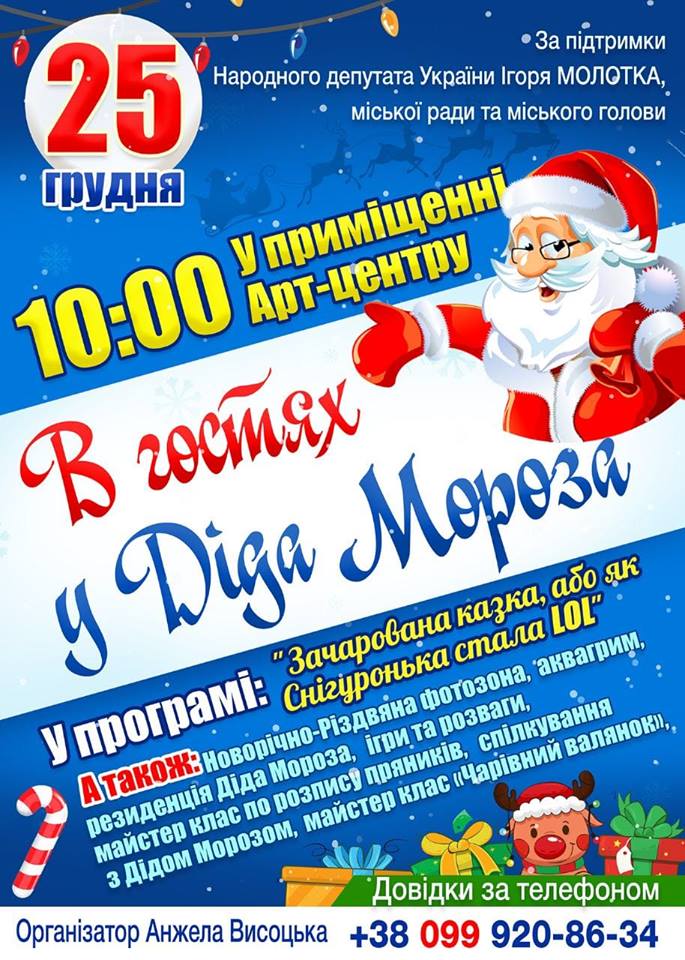 20 12 Sumy Molotok