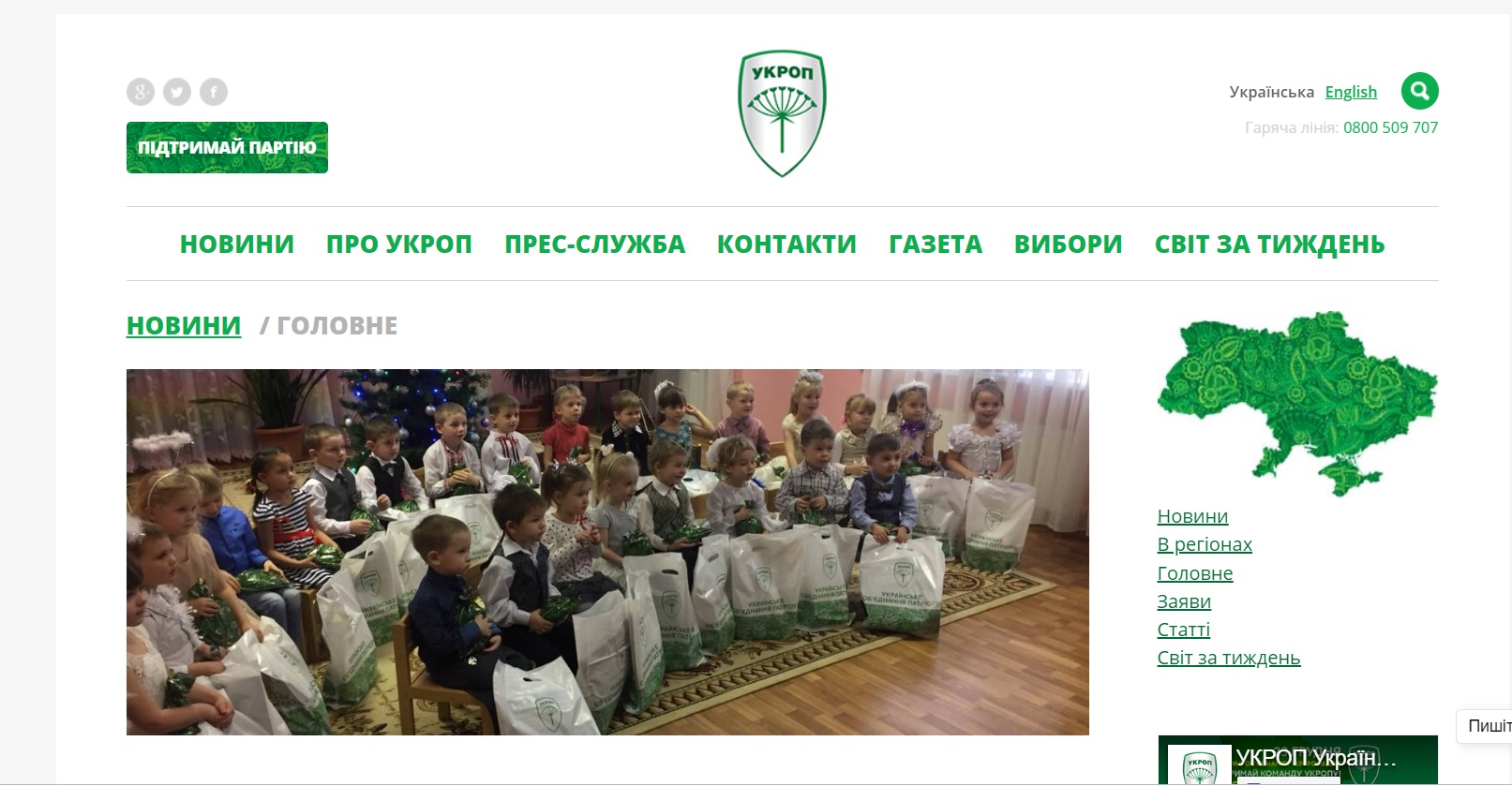 21 12 2012 Донеччина Укроп