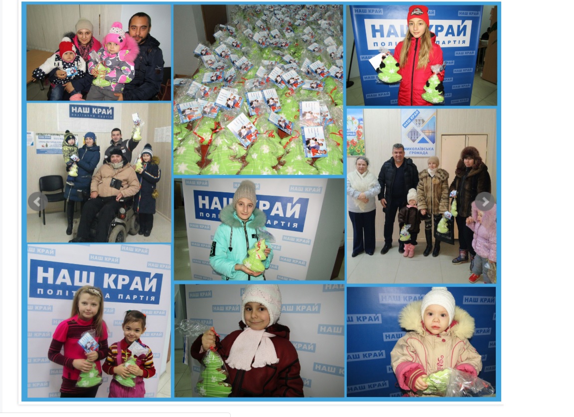 21 12 2018 Донеччина дарунки Наш край 2