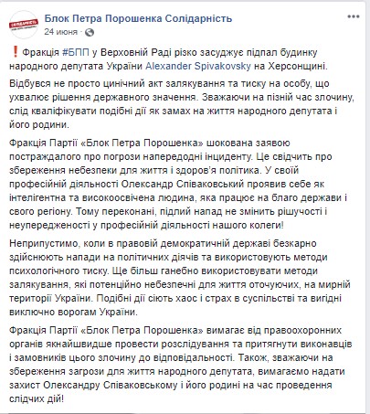 21.11.2018 Khersonshina pograbuvannia BPP3