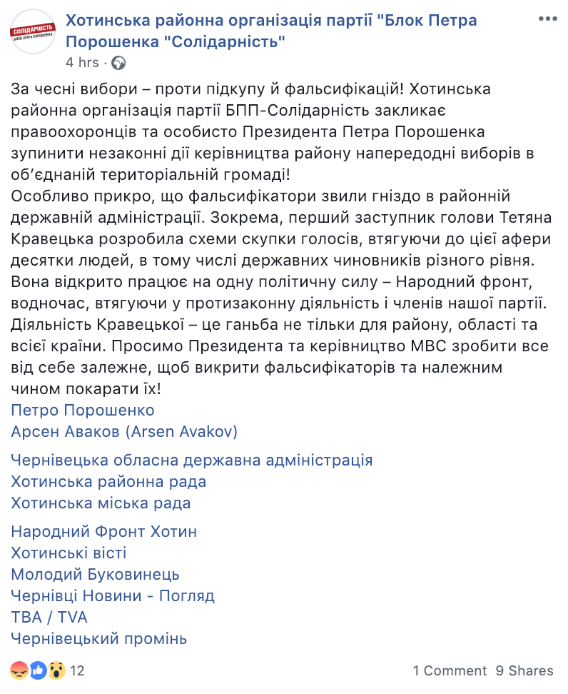 21.12.2018 chotun