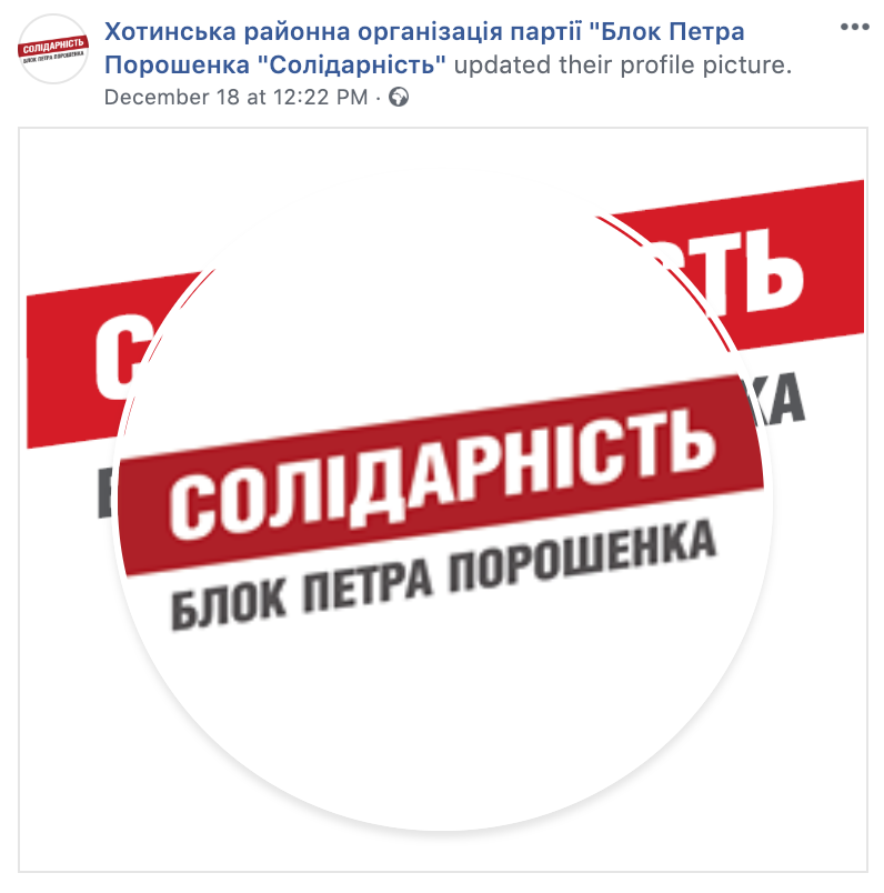 21.12.2018 chotun 1